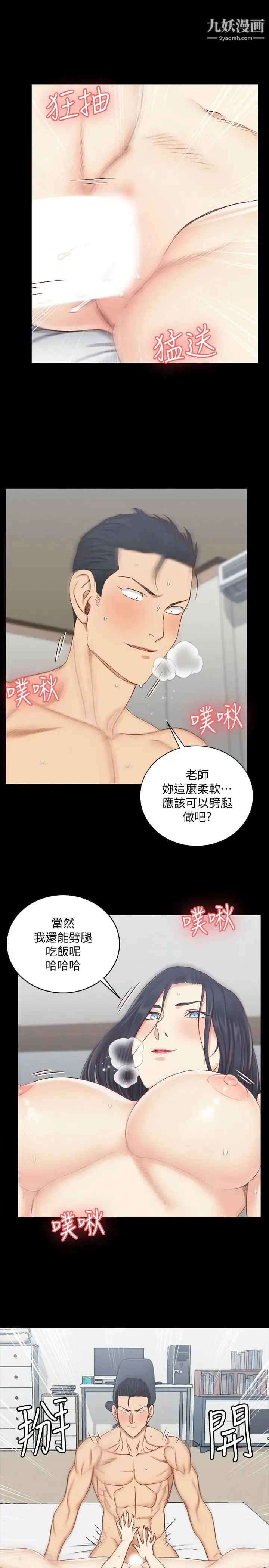 迎新小套房 - 第115话-洪水爆发的车敏晶 - page 29