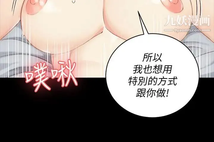 迎新小套房 - 第115话-洪水爆发的车敏晶 - page 32