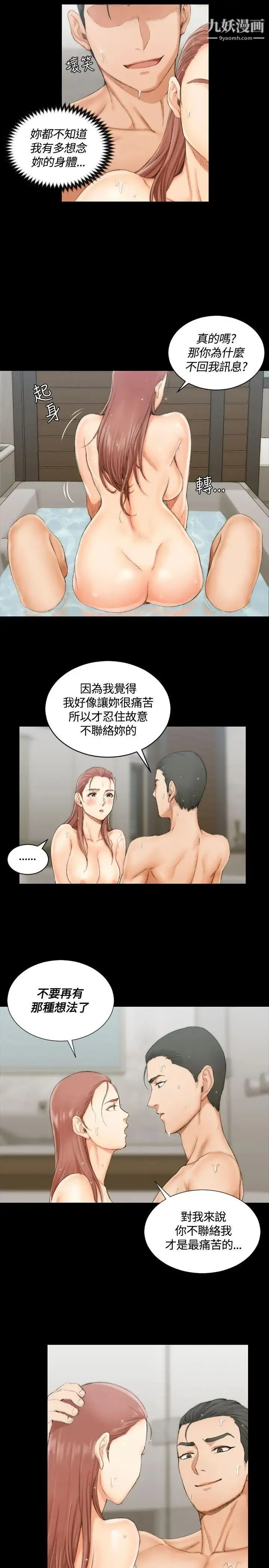 迎新小套房 - 第17话-浸湿的佳餚 - page 8