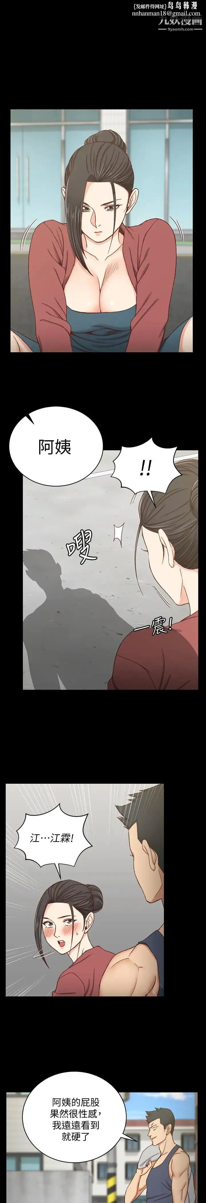 迎新小套房 - 第97话-阿姨能满足我的性幻想吗 - page 1
