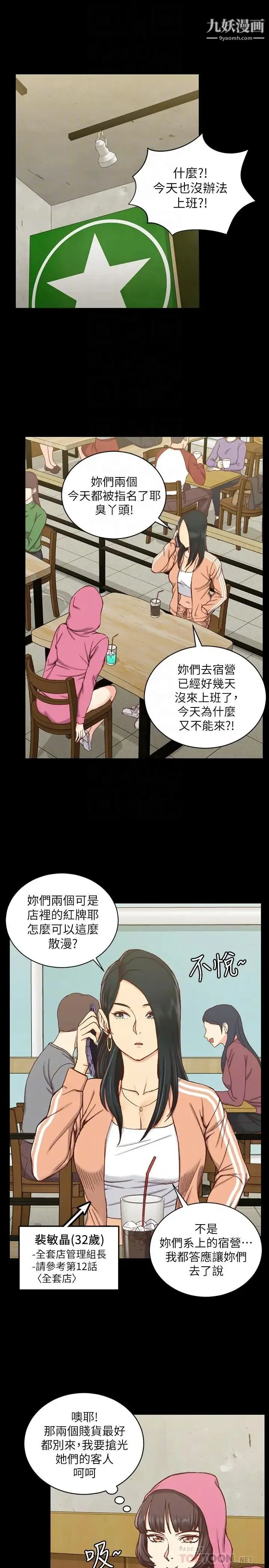 迎新小套房 - 第97话-阿姨能满足我的性幻想吗 - page 4