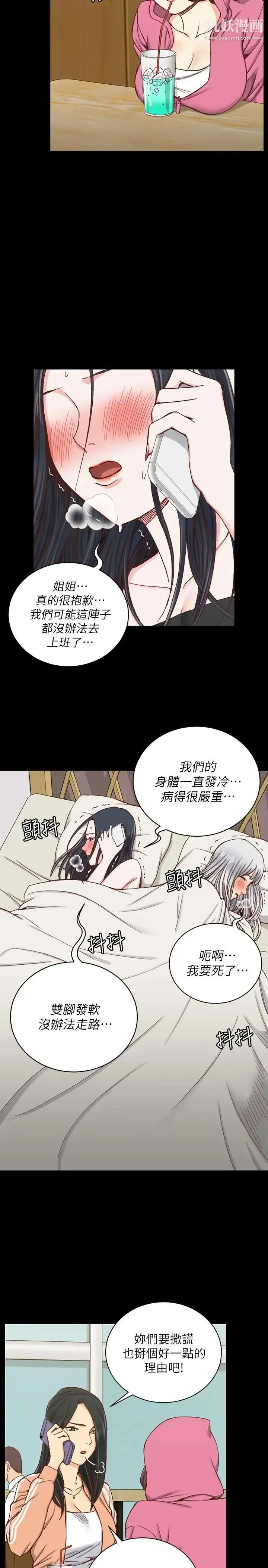 迎新小套房 - 第97话-阿姨能满足我的性幻想吗 - page 5