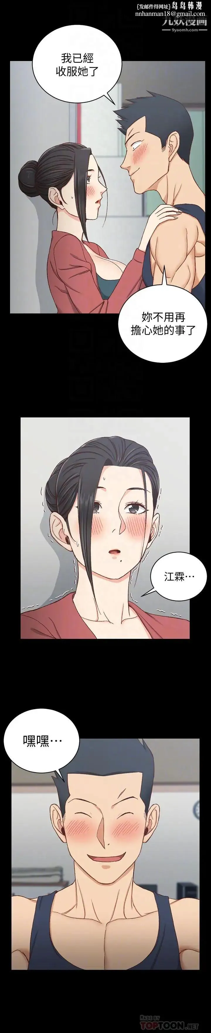 迎新小套房 - 第97话-阿姨能满足我的性幻想吗 - page 16