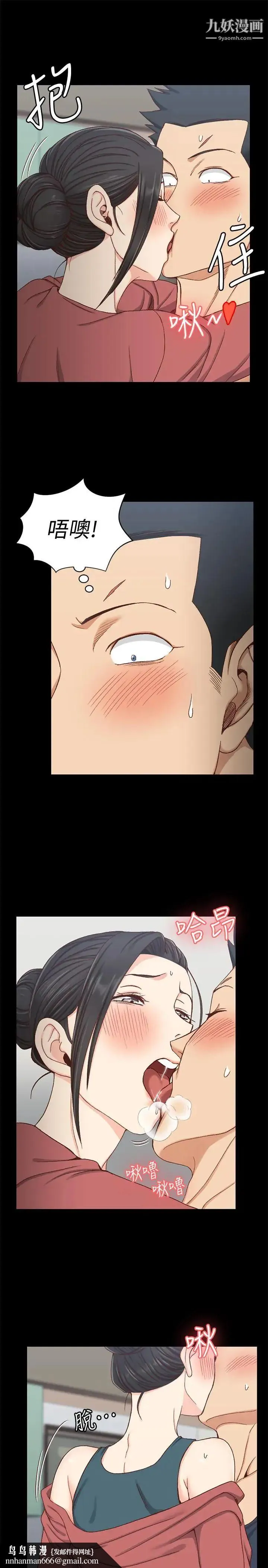 迎新小套房 - 第97话-阿姨能满足我的性幻想吗 - page 17