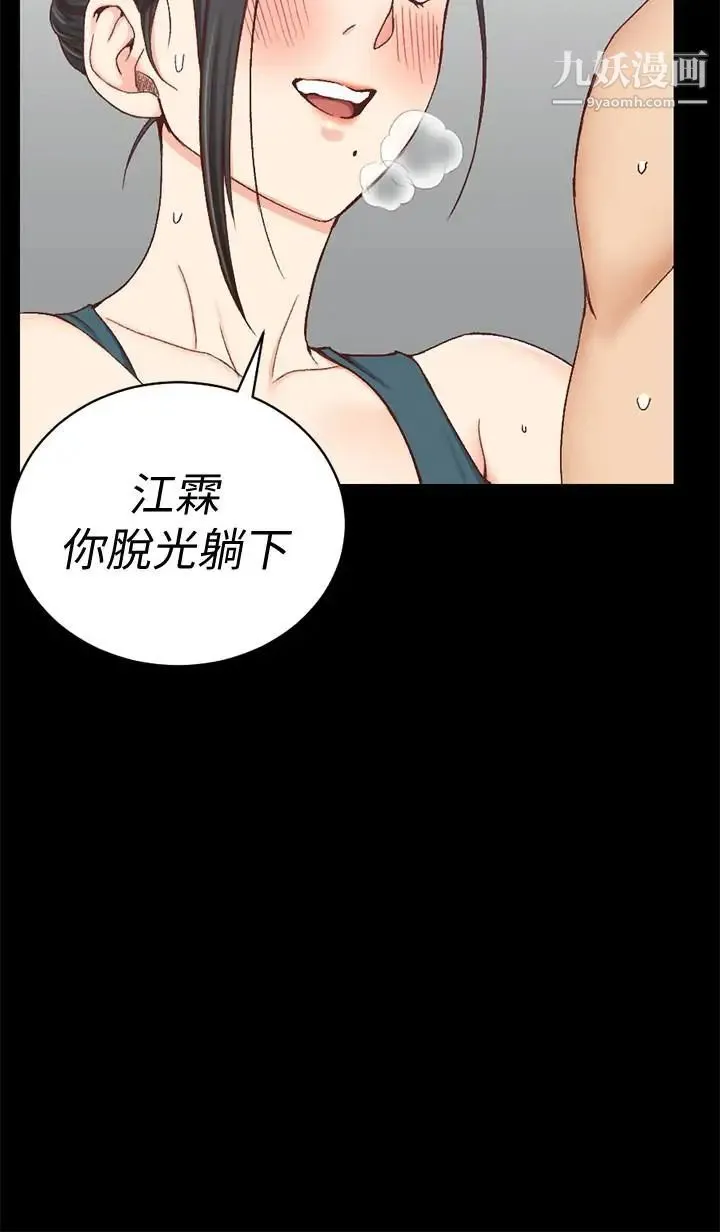 迎新小套房 - 第97话-阿姨能满足我的性幻想吗 - page 19
