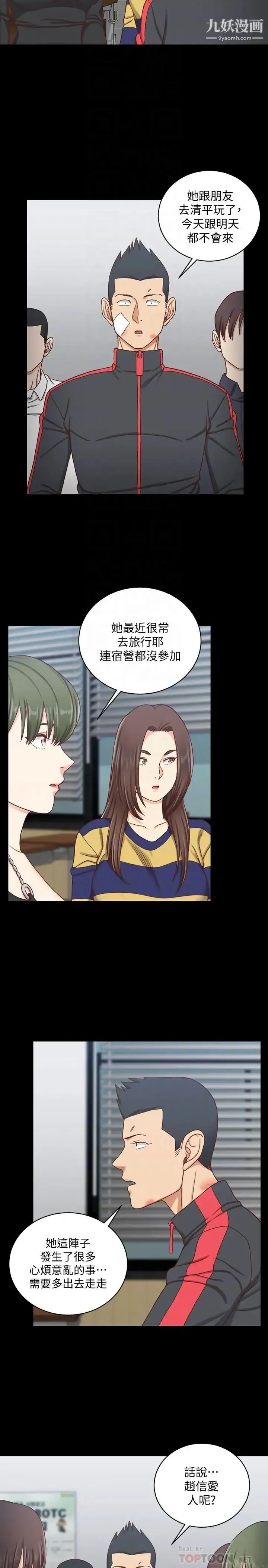 迎新小套房 - 第108话-管理员阿姨的特训 - page 8