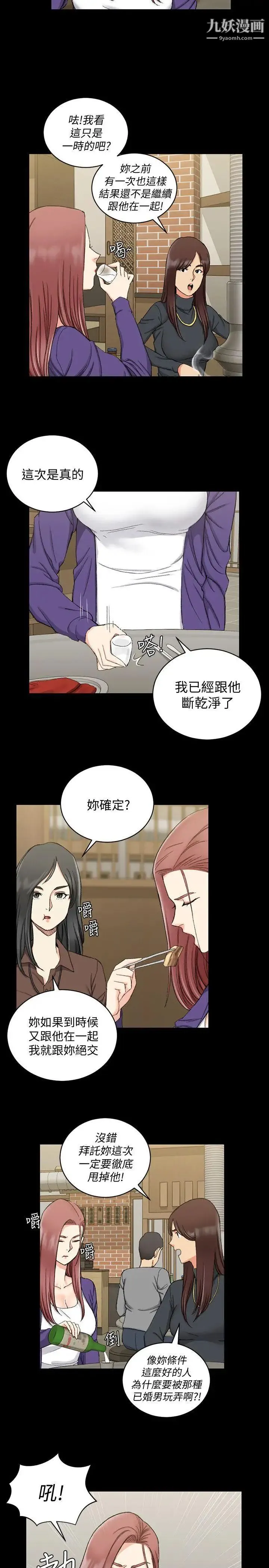 迎新小套房 - 第65话-为江霖痴狂的女人们 - page 23