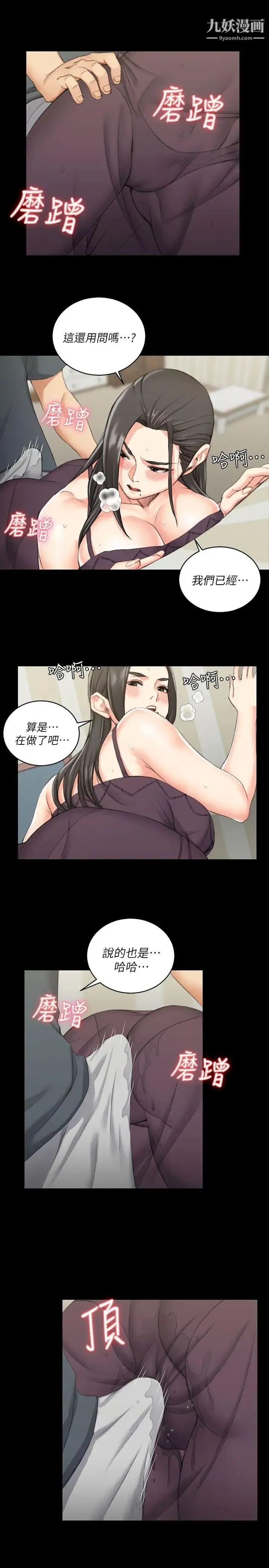 迎新小套房 - 第35话-和管理员阿姨的火热夜晚[03] - page 3