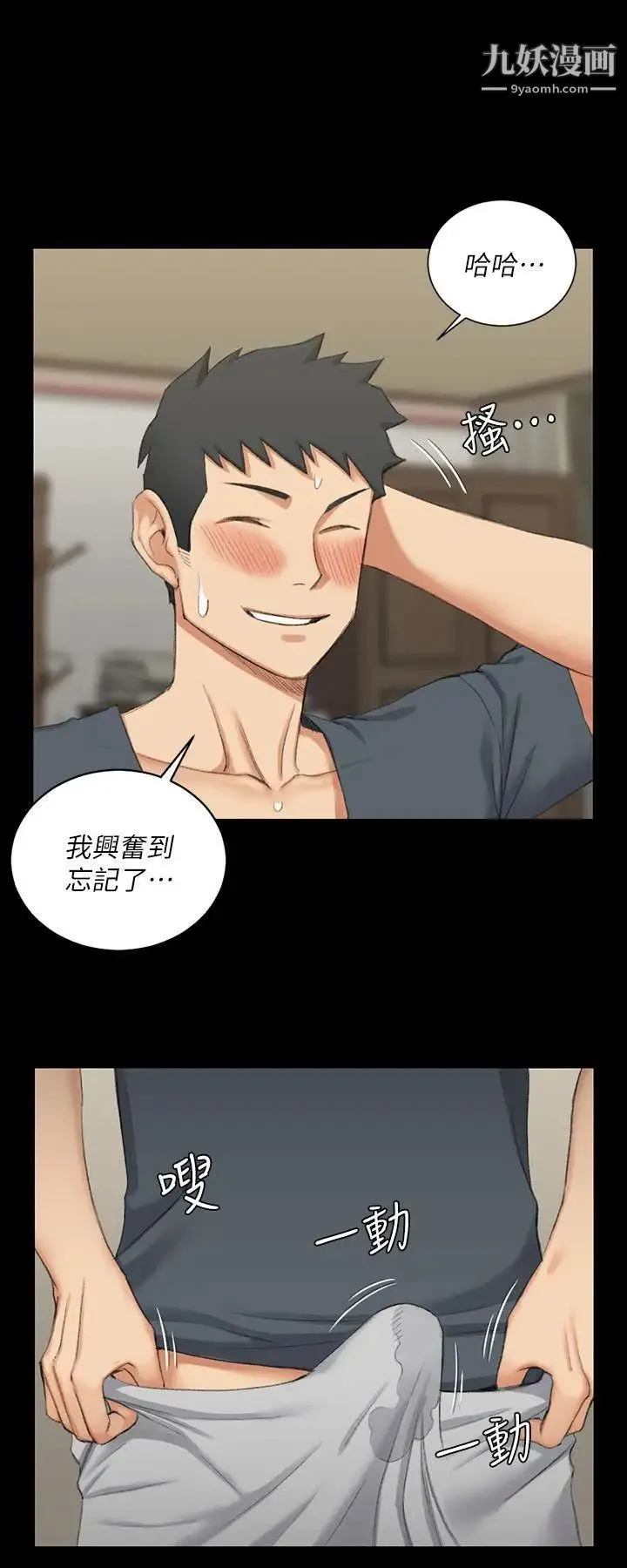 迎新小套房 - 第35话-和管理员阿姨的火热夜晚[03] - page 10
