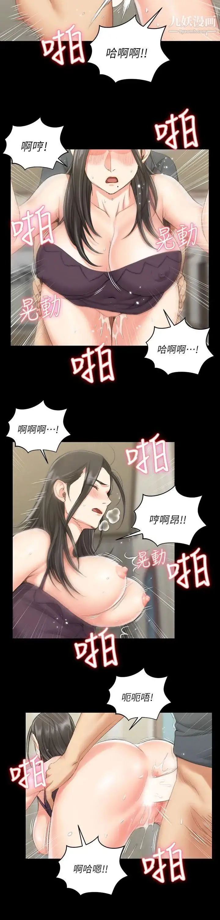 迎新小套房 - 第35话-和管理员阿姨的火热夜晚[03] - page 14