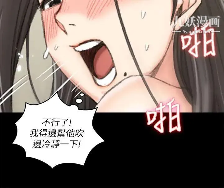 迎新小套房 - 第35话-和管理员阿姨的火热夜晚[03] - page 17