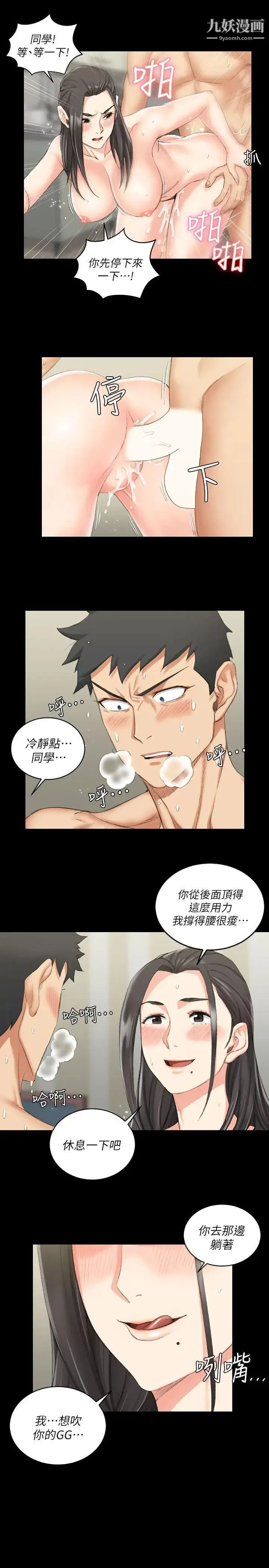 迎新小套房 - 第35话-和管理员阿姨的火热夜晚[03] - page 18
