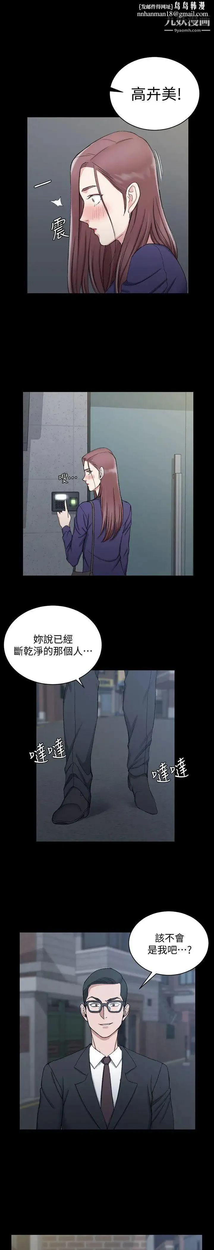 迎新小套房 - 第66话-竟敢勾引我的男人 - page 1