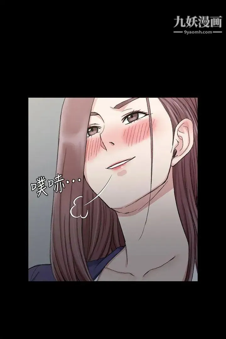 迎新小套房 - 第66话-竟敢勾引我的男人 - page 6
