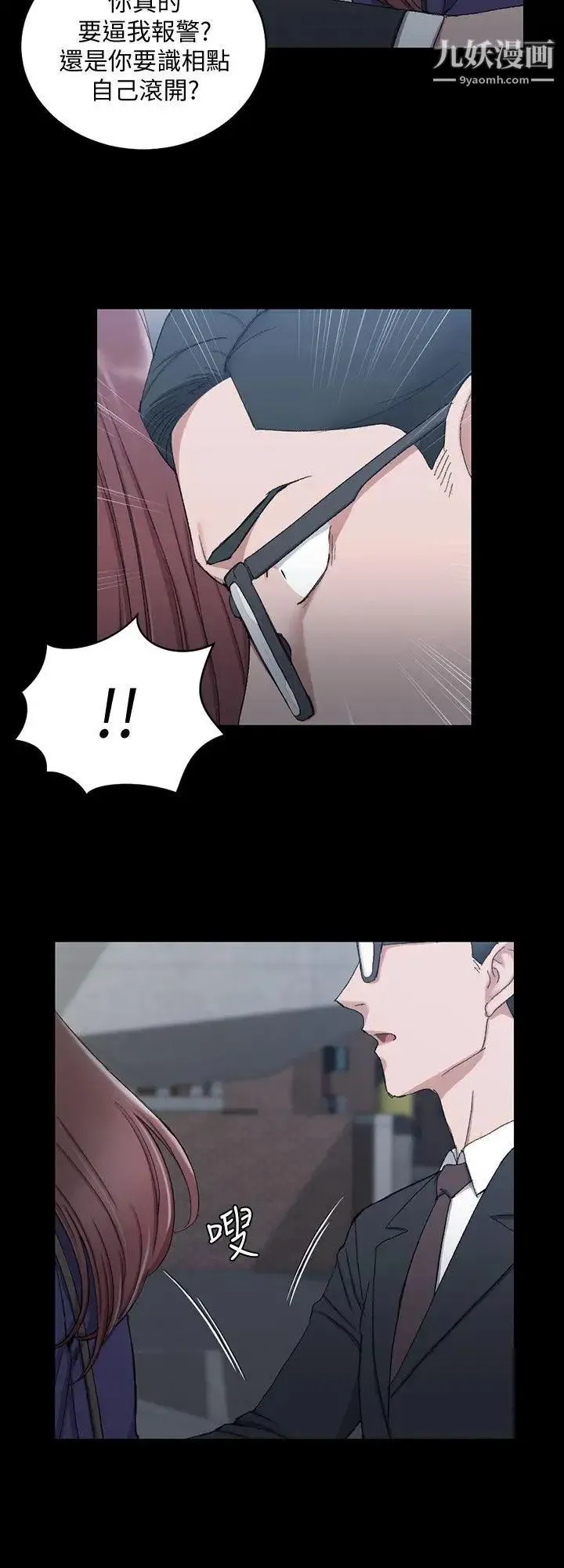 迎新小套房 - 第66话-竟敢勾引我的男人 - page 9