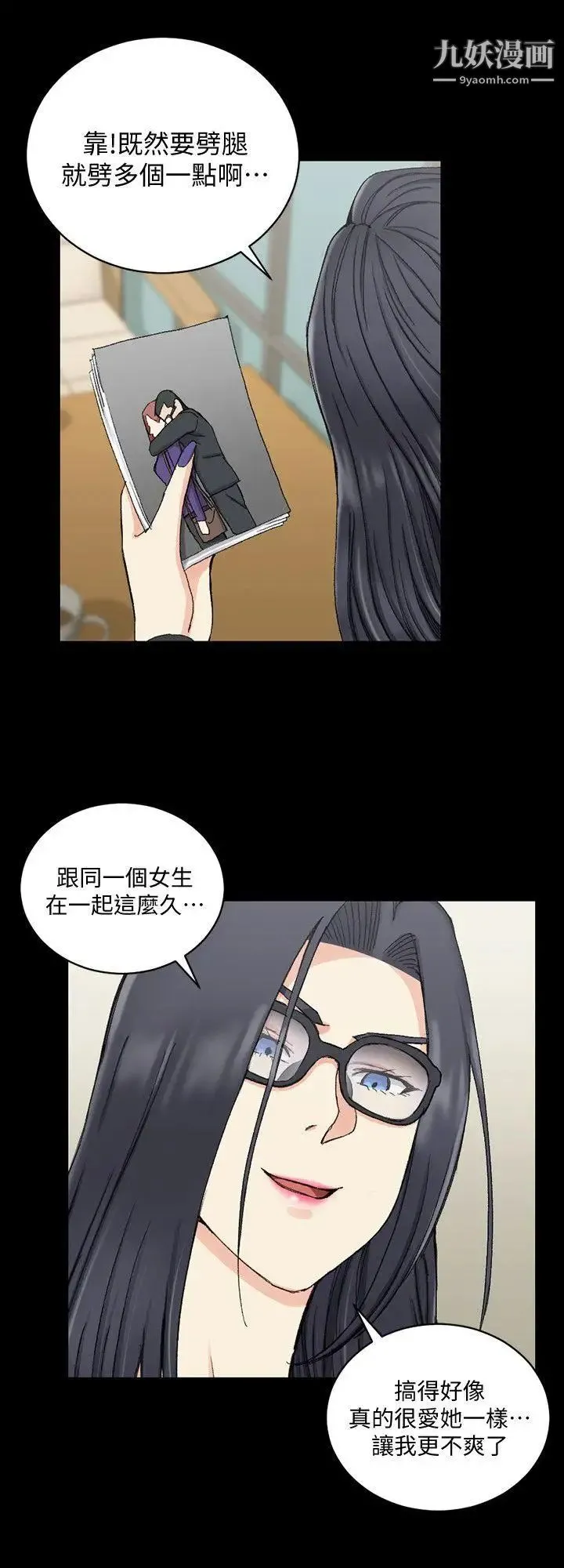 迎新小套房 - 第66话-竟敢勾引我的男人 - page 18
