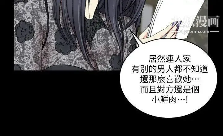 迎新小套房 - 第66话-竟敢勾引我的男人 - page 21
