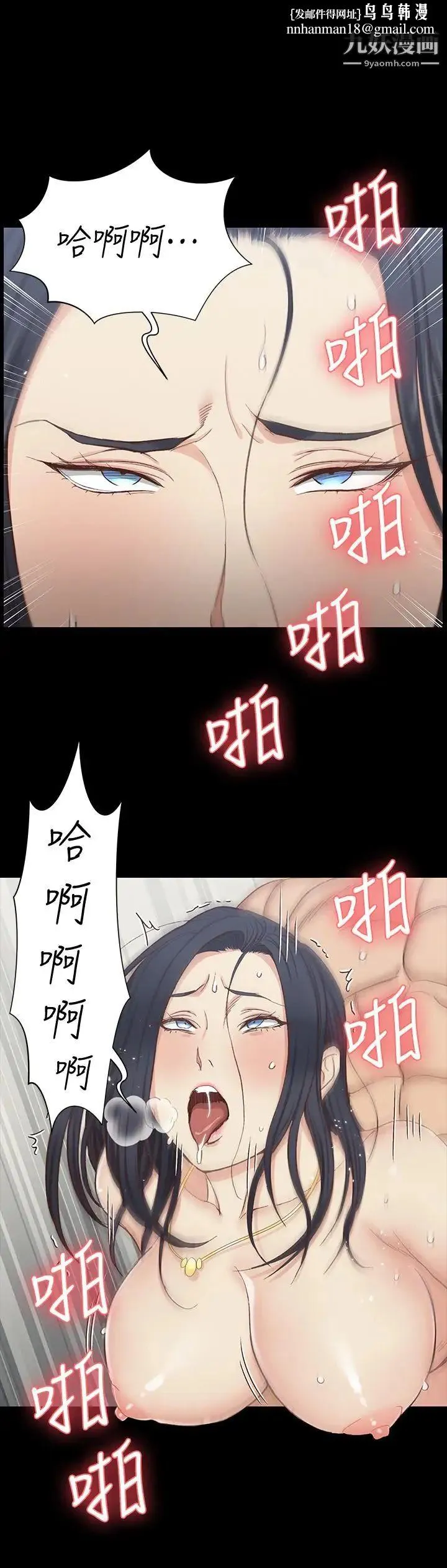 迎新小套房 - 第119话-跟信爱在空教室里 - page 1