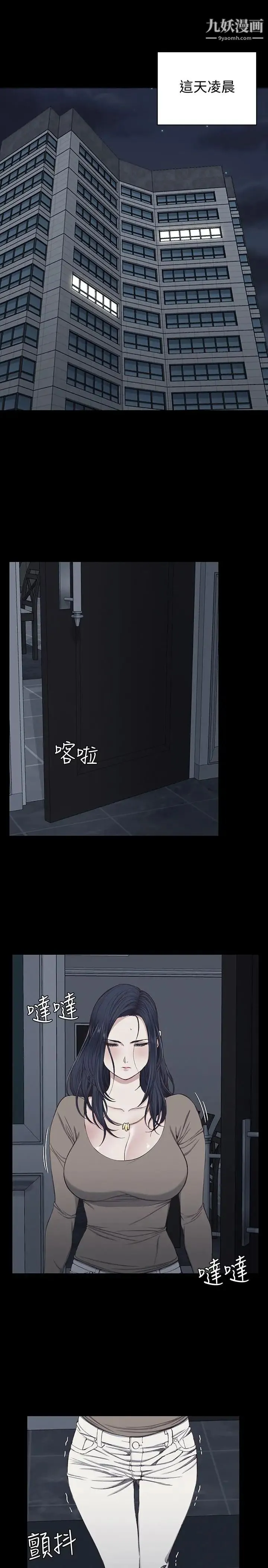 迎新小套房 - 第119话-跟信爱在空教室里 - page 5
