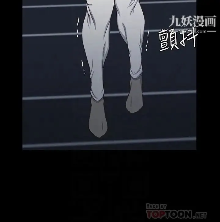 迎新小套房 - 第119话-跟信爱在空教室里 - page 6