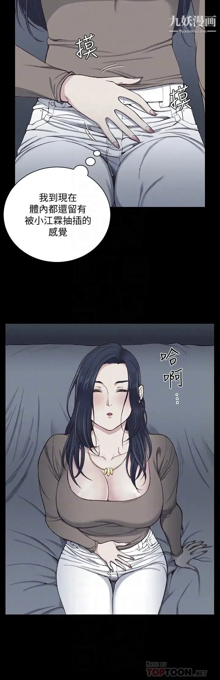 迎新小套房 - 第119话-跟信爱在空教室里 - page 8
