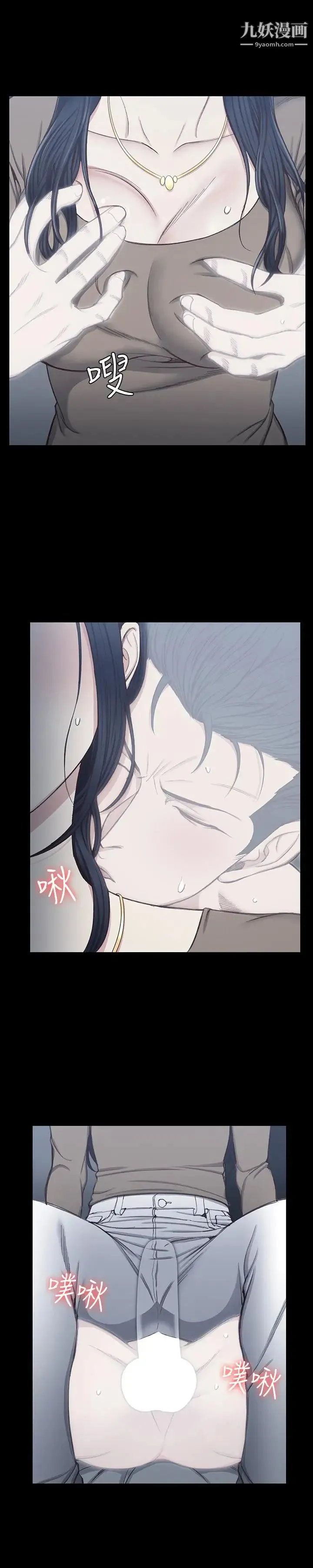 迎新小套房 - 第119话-跟信爱在空教室里 - page 9