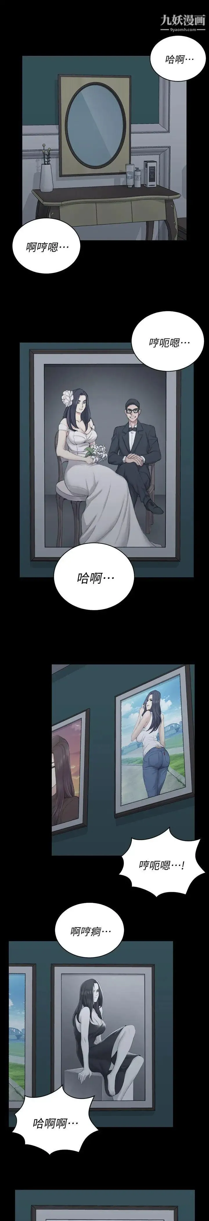 迎新小套房 - 第44话-你跟别的女人练习过了吗? - page 10