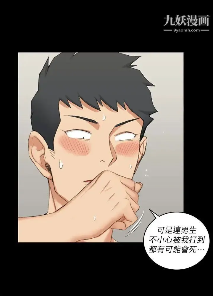 迎新小套房 - 第37话-阿姨令人难以接受的性癖好 - page 11