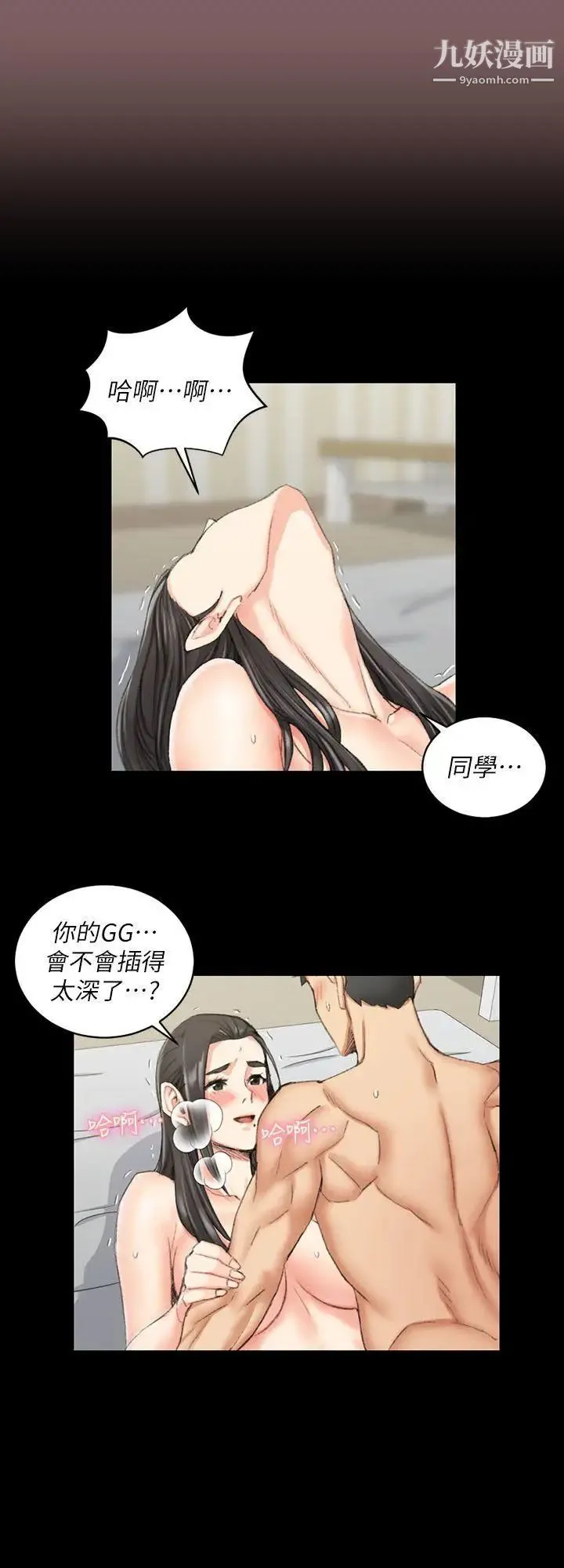 迎新小套房 - 第37话-阿姨令人难以接受的性癖好 - page 25