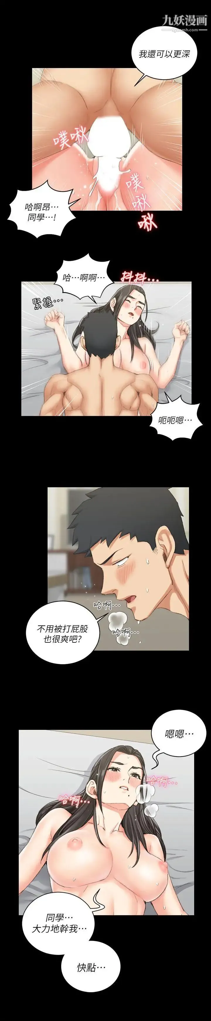 迎新小套房 - 第37话-阿姨令人难以接受的性癖好 - page 26