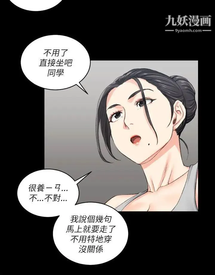 迎新小套房 - 第23话-有夫之妇的滋味[01] - page 5