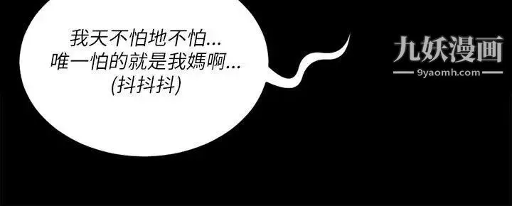 迎新小套房 - 第23话-有夫之妇的滋味[01] - page 13