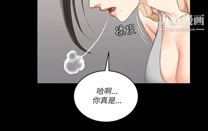 迎新小套房 - 第23话-有夫之妇的滋味[01] - page 17
