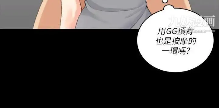 迎新小套房 - 第23话-有夫之妇的滋味[01] - page 20