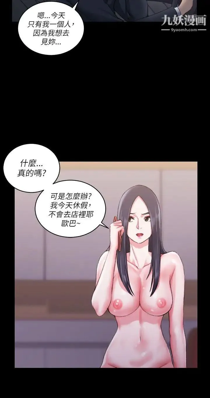 迎新小套房 - 第25话-秘书系韩宥莉[01] - page 18