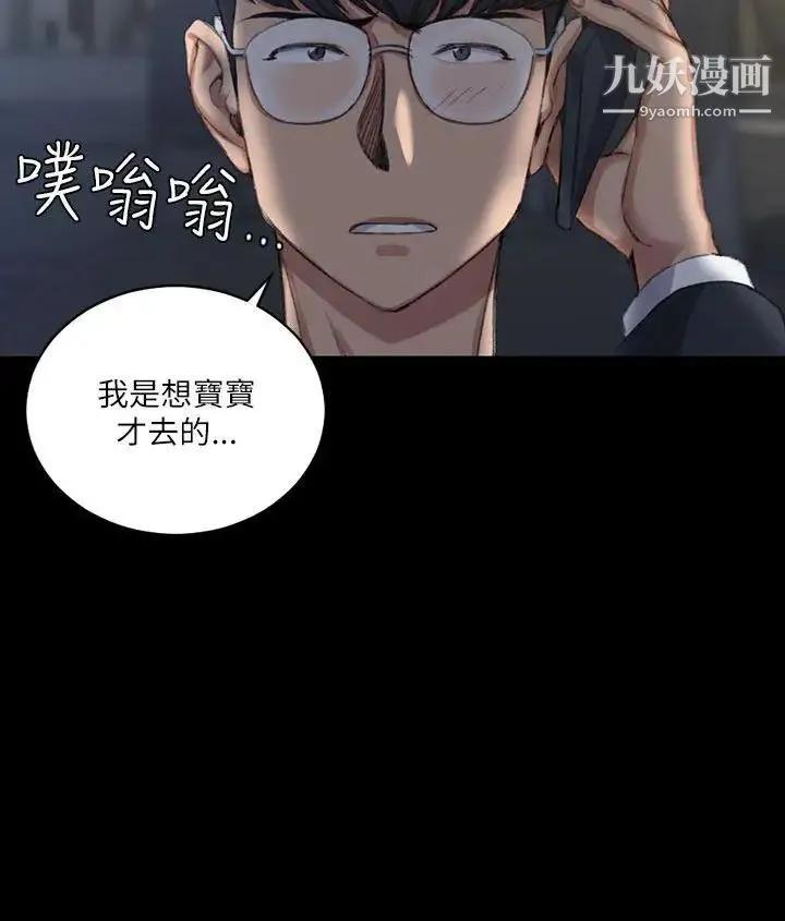 迎新小套房 - 第25话-秘书系韩宥莉[01] - page 20