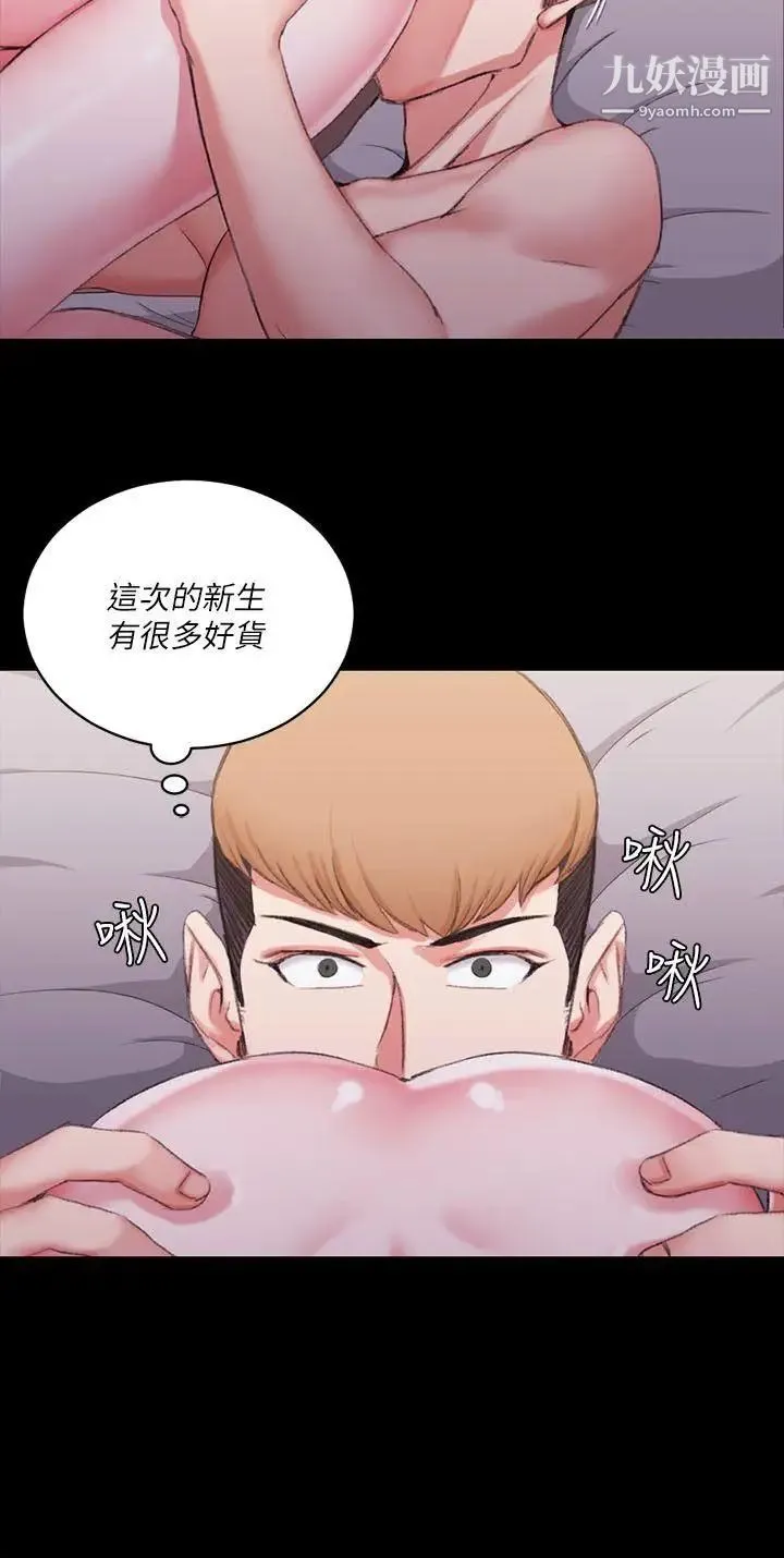 迎新小套房 - 第25话-秘书系韩宥莉[01] - page 24