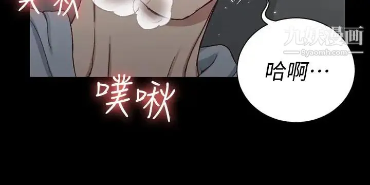 迎新小套房 - 第95话-必须满足助教姐姐的理由 - page 21