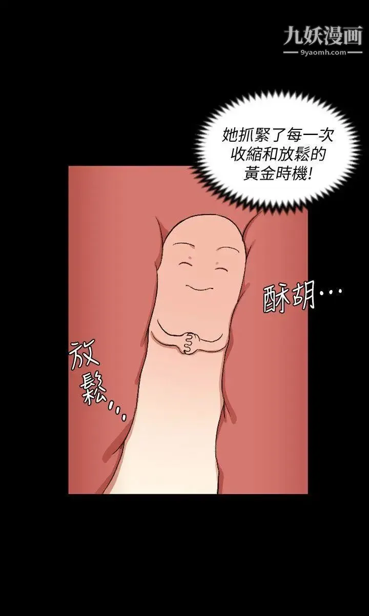 迎新小套房 - 第53话-淫娃上身的管理员阿姨[03] - page 6