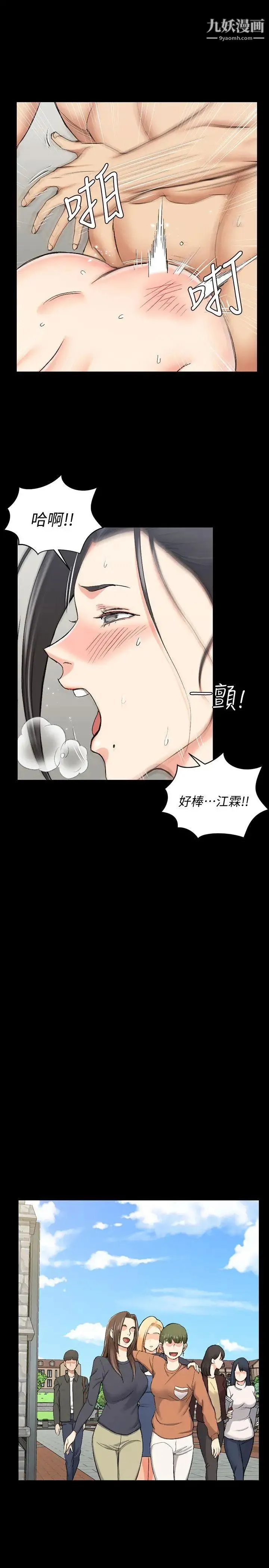 迎新小套房 - 第53话-淫娃上身的管理员阿姨[03] - page 23