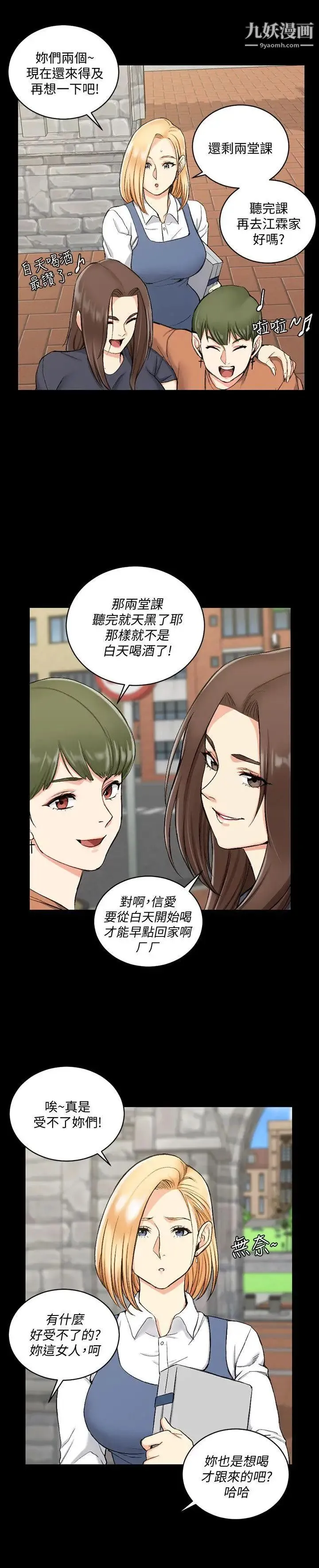 迎新小套房 - 第53话-淫娃上身的管理员阿姨[03] - page 24