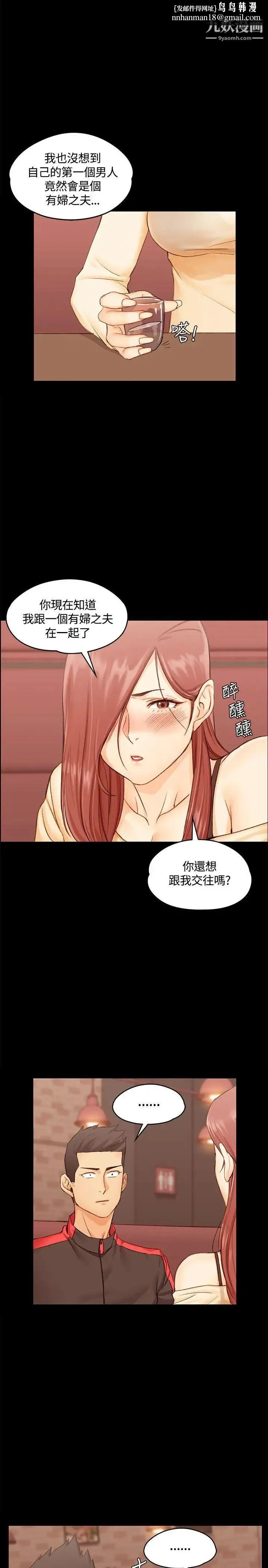 迎新小套房 - 第11话-女高中生的诱惑 - page 1