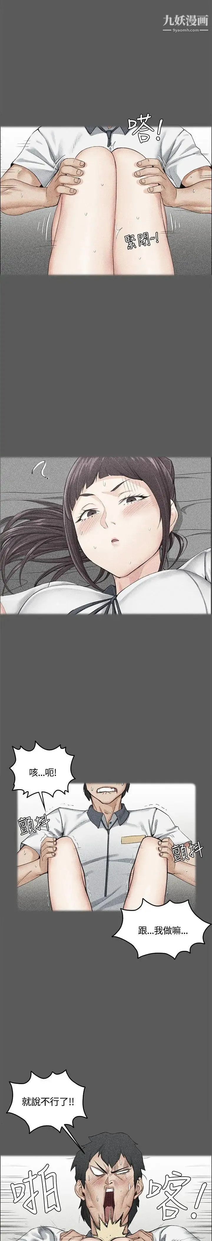 迎新小套房 - 第11话-女高中生的诱惑 - page 10