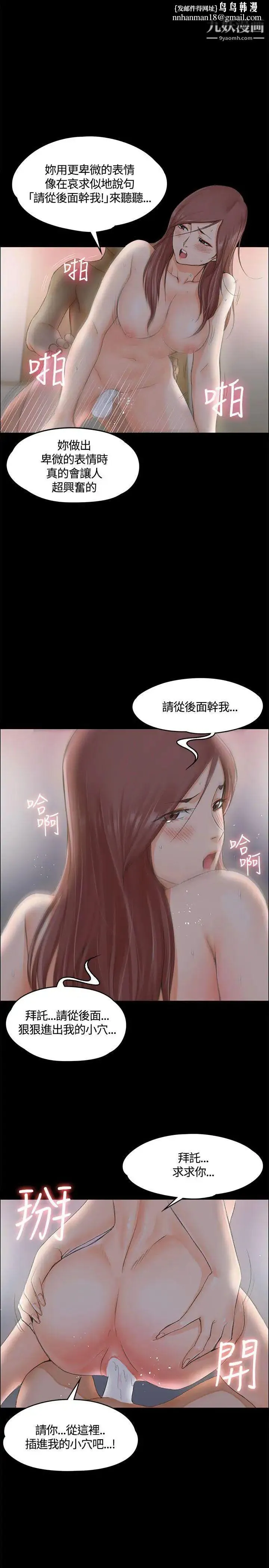 迎新小套房 - 第9话-女大生与已婚男 - page 1