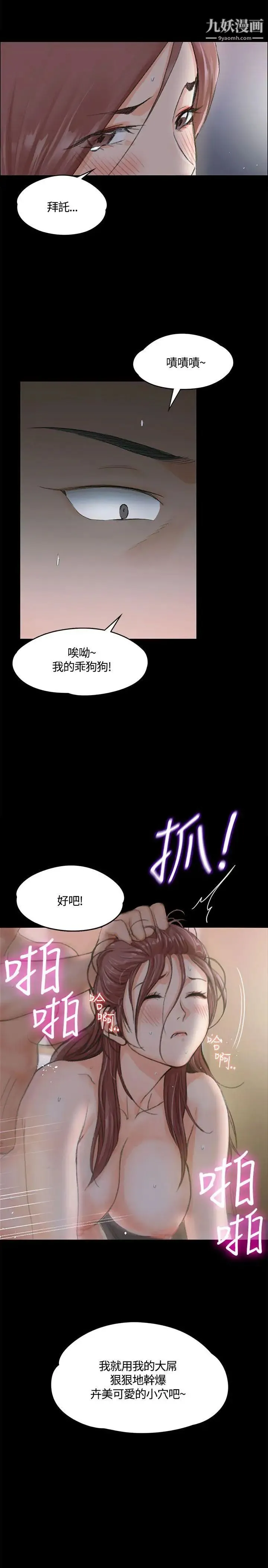 迎新小套房 - 第9话-女大生与已婚男 - page 2