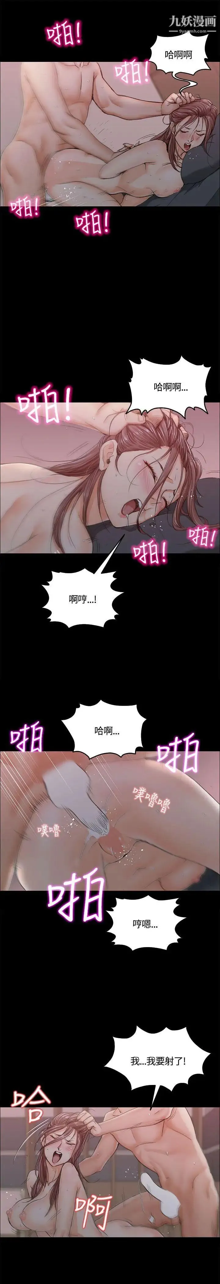 迎新小套房 - 第9话-女大生与已婚男 - page 9
