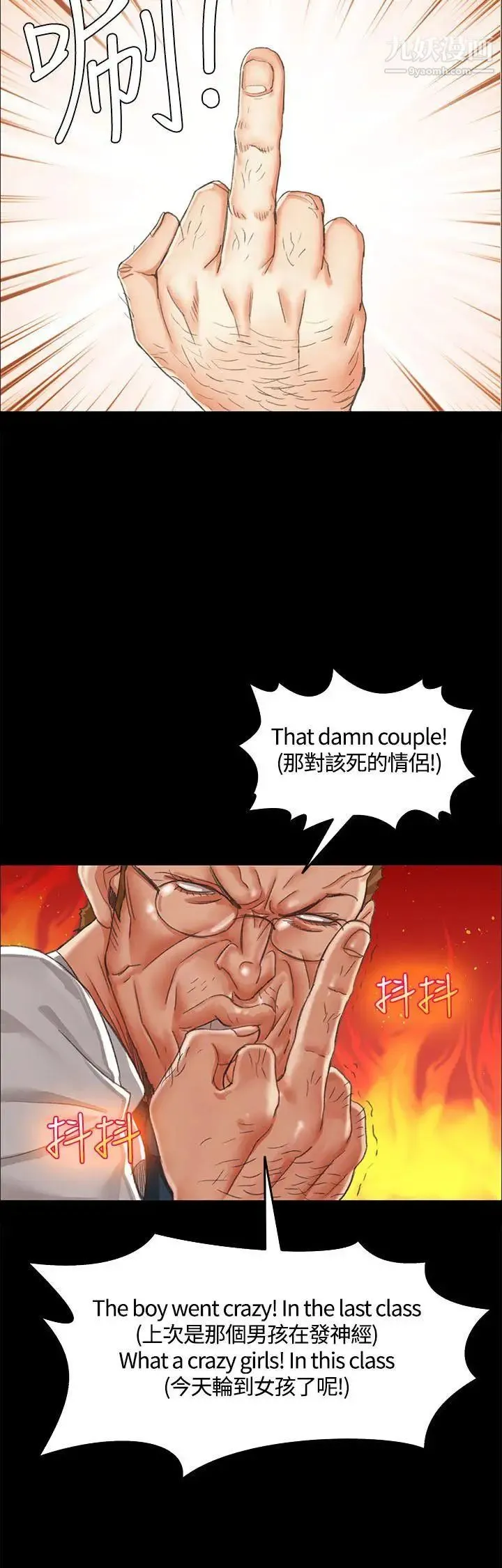 迎新小套房 - 第9话-女大生与已婚男 - page 22