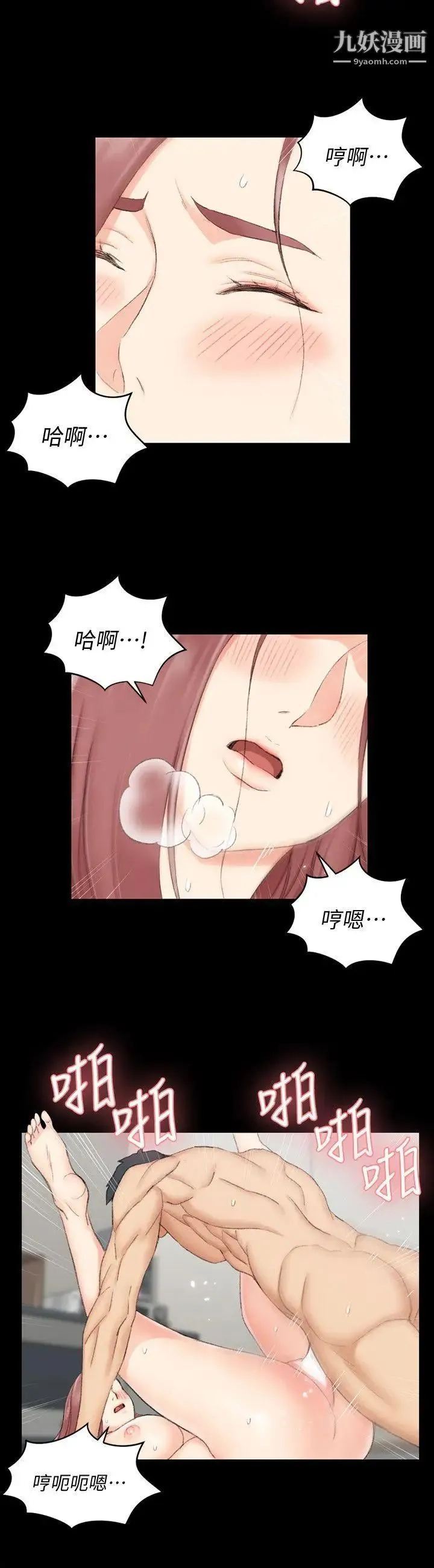 迎新小套房 - 第48话-情慾爆发!江霖[03] - page 5