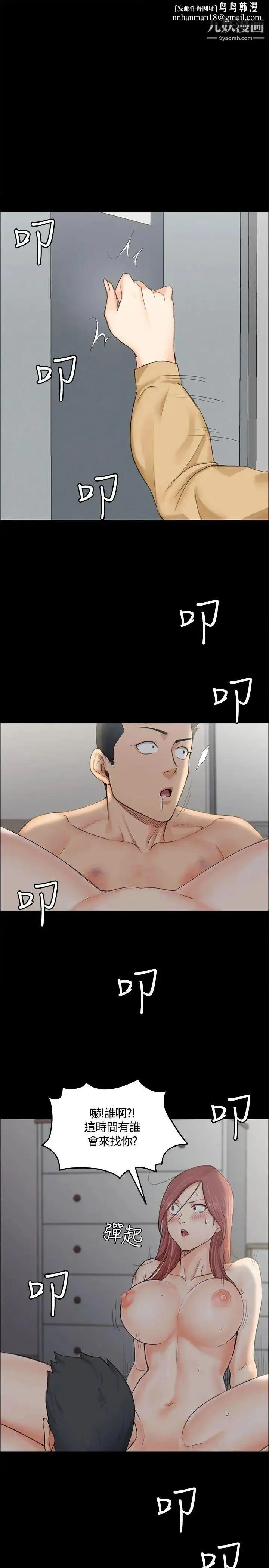 迎新小套房 - 第8话-管理员阿姨 - page 1