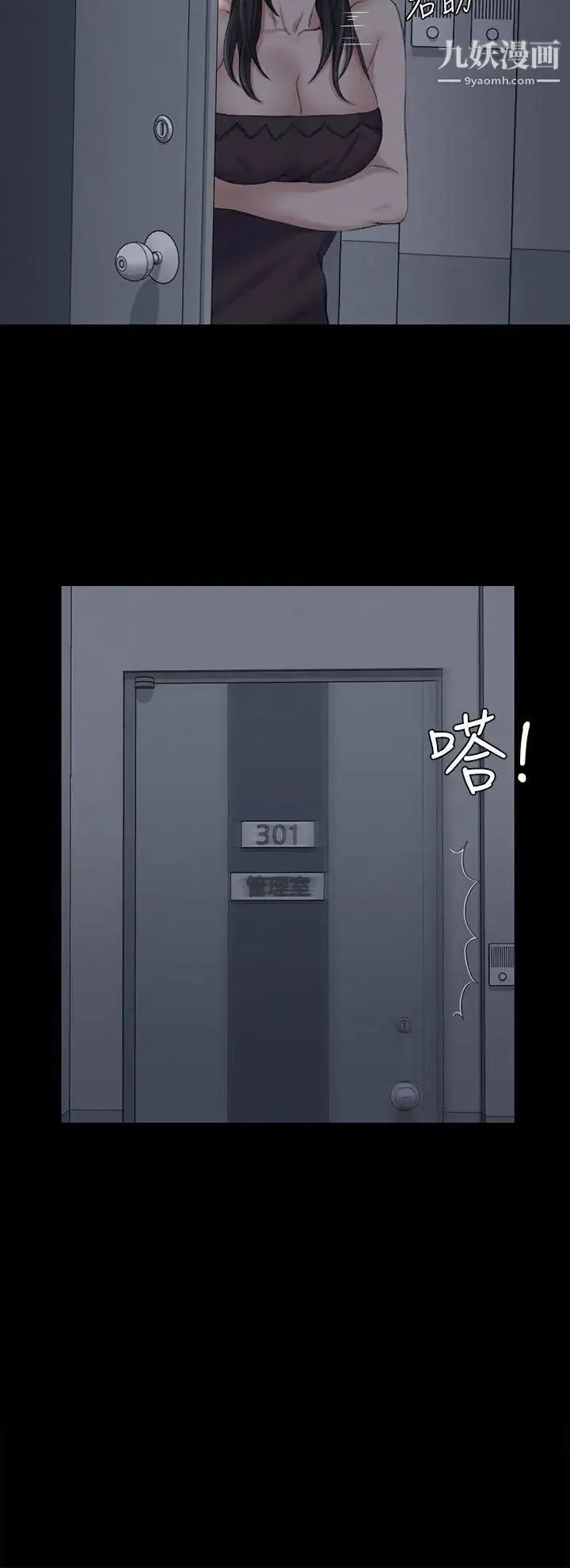 迎新小套房 - 第34话-和管理员阿姨的火热夜晚[02] - page 5